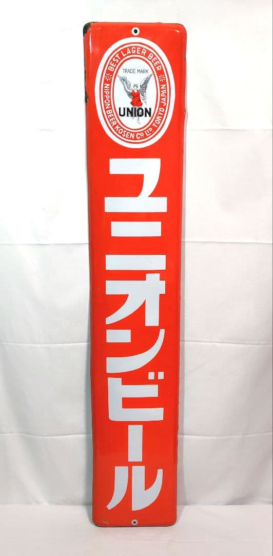 ユニオンビール ホーロー看板 昭和レトロ 戦前 日本麦酒鉱泉 当時物 琺瑯看板