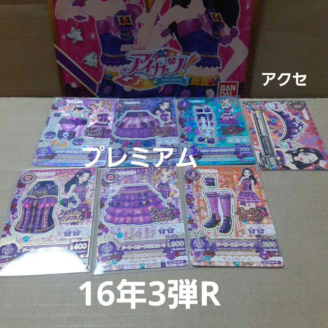 ドーリーレオパードコーデシルキーラブデビルコーデのの&リサ ドーリーデビル合格証