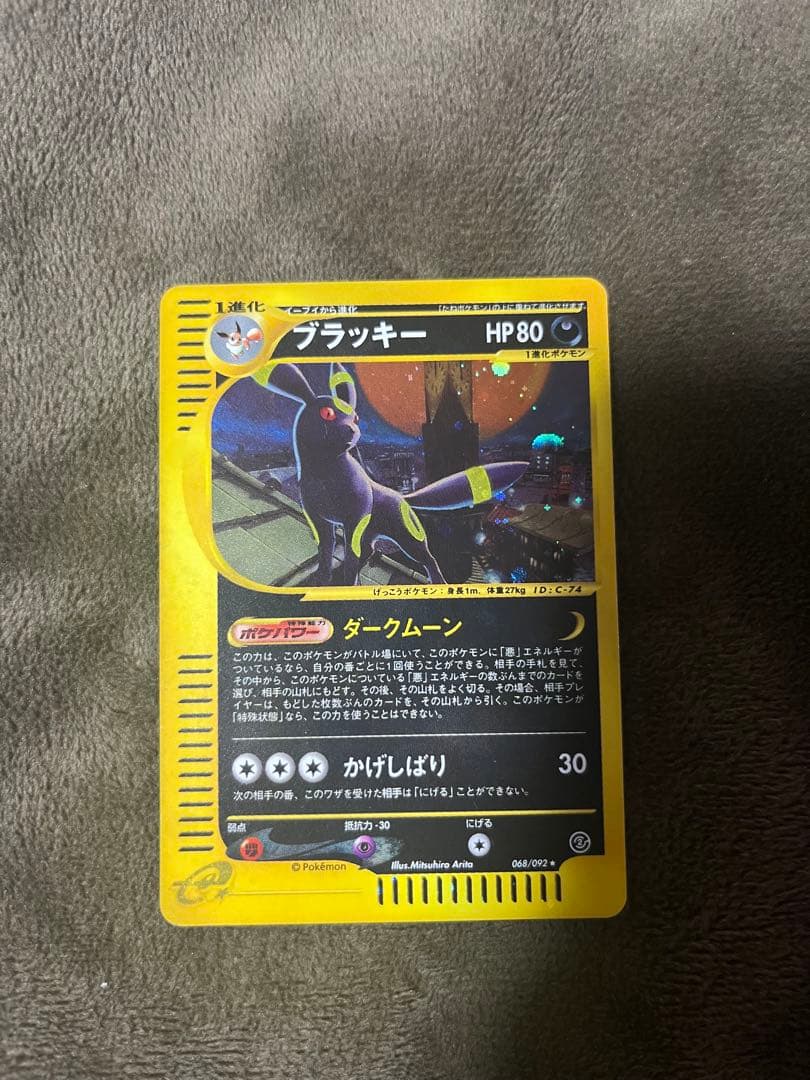 S*i様 (美品)ポケモンカード ブラッキー 地図にない町 068/092★ e