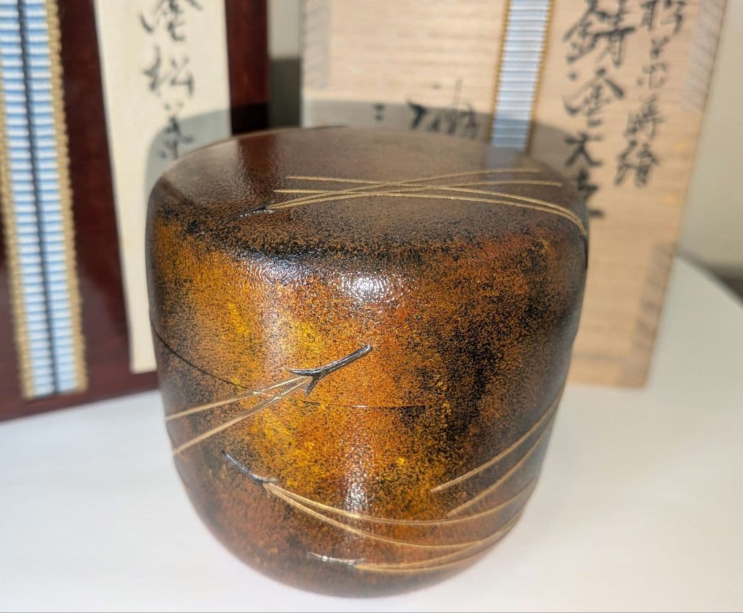 『松葉蒔絵』錆塗大棗　茶道具 川端近左　共箱　二重箱　表千家裏千家千利休