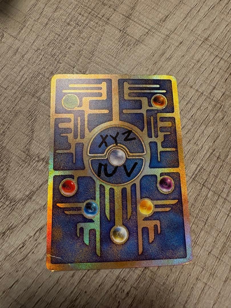 古代のミュウ　エラー版