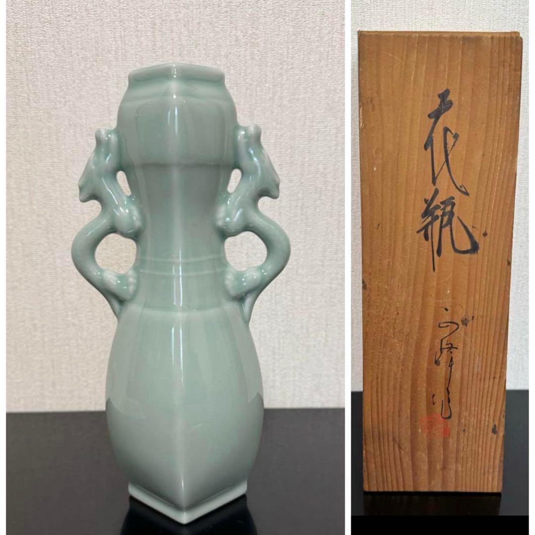 茶道具 《花入》青磁 鳳凰耳瓶