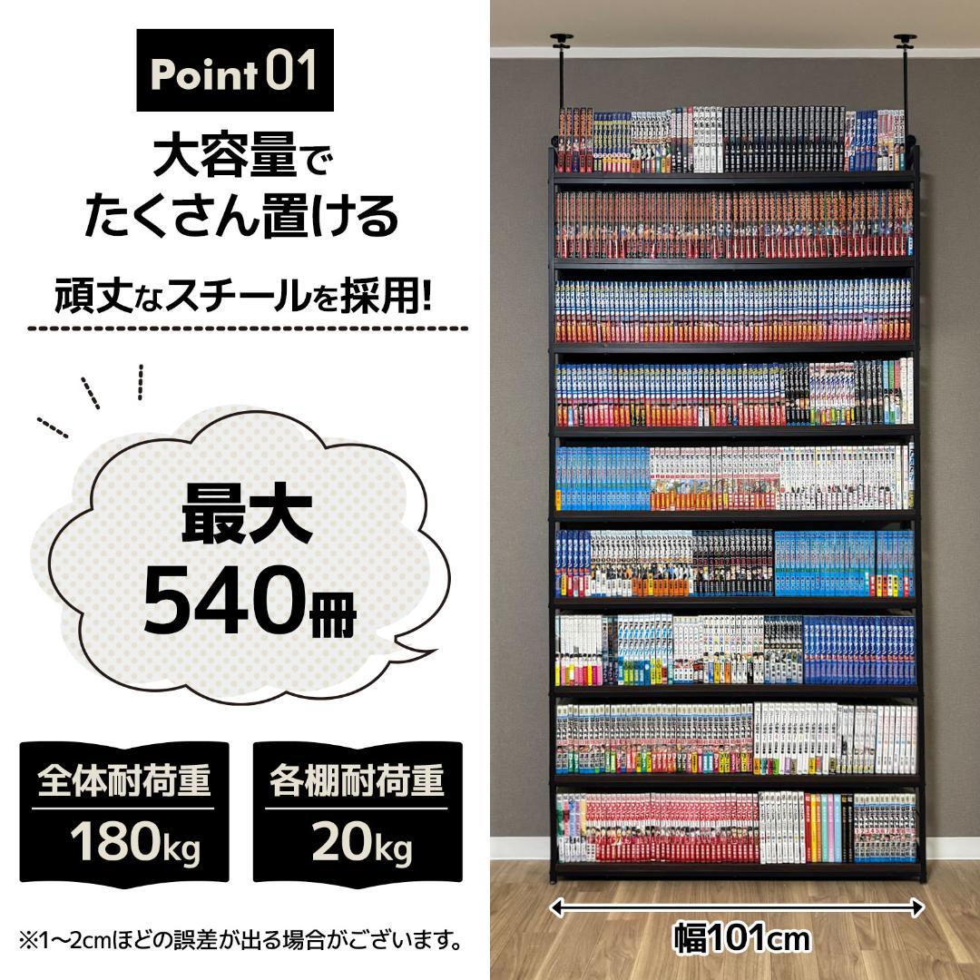 8tail 本棚 突っ張りラック 最大540冊収納　ホワイト×ナチュラル