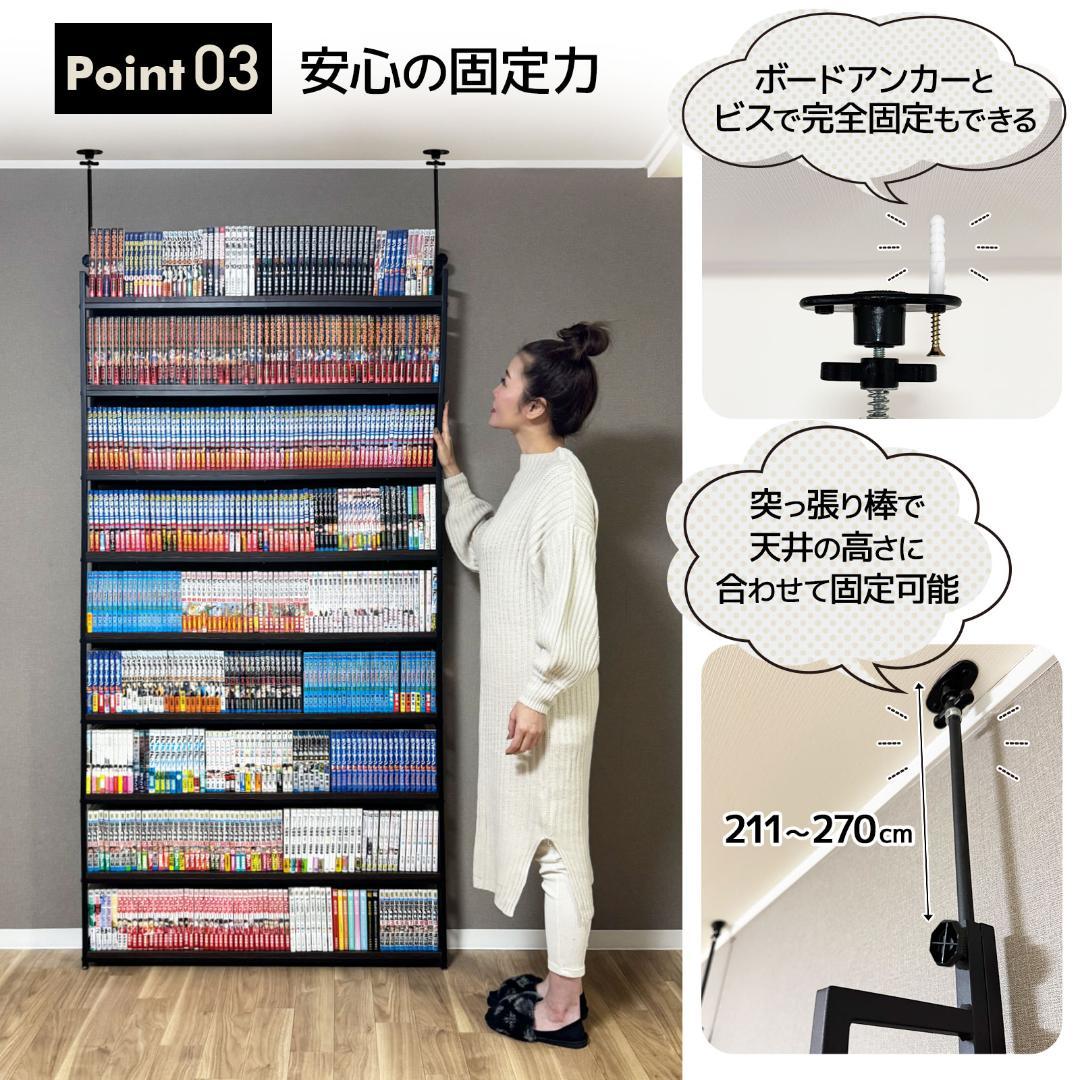 8tail 本棚 突っ張りラック 最大540冊収納　ホワイト×ナチュラル