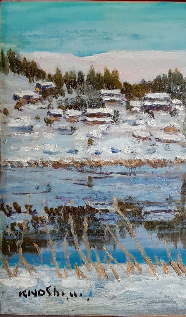 絵画　油彩　雪の深見の池　村松喜好 S