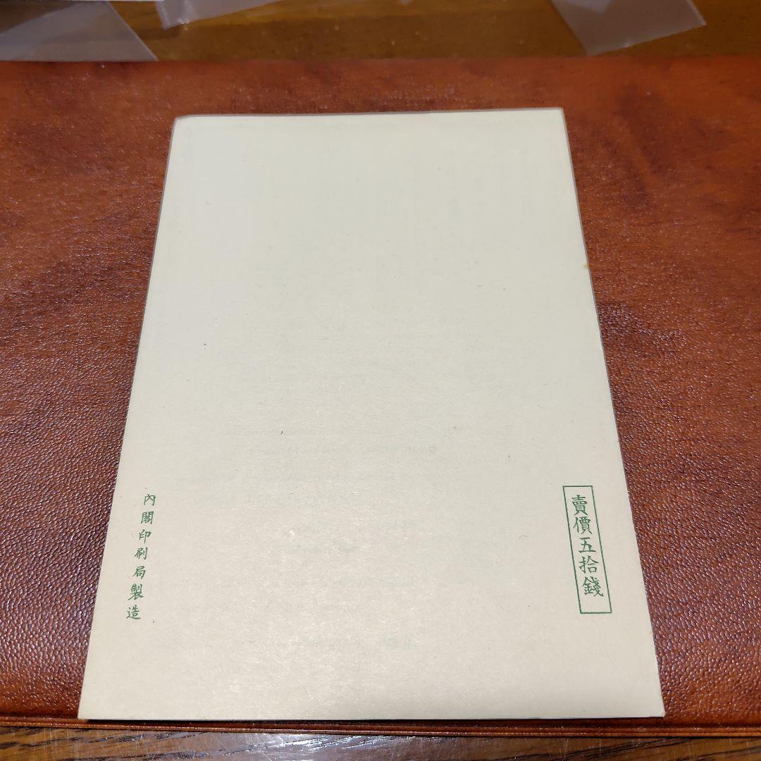 銭単位切手　国立公園霧島セット(概ね美品)