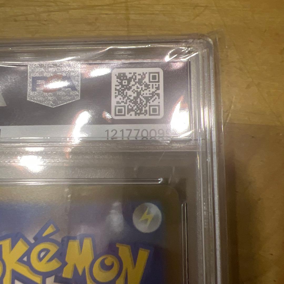 ブラッキーEX PSA10