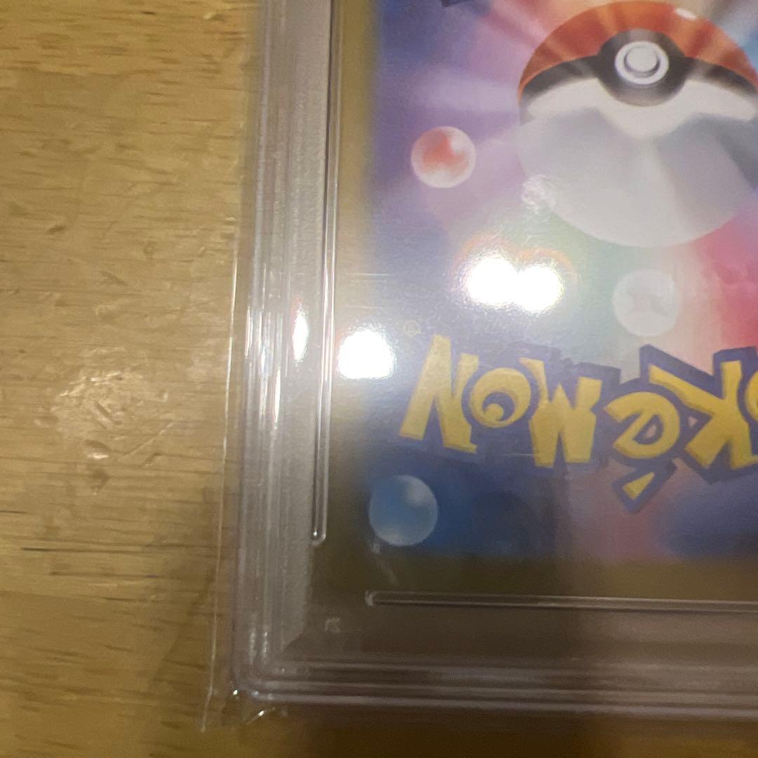 ブラッキーEX PSA10