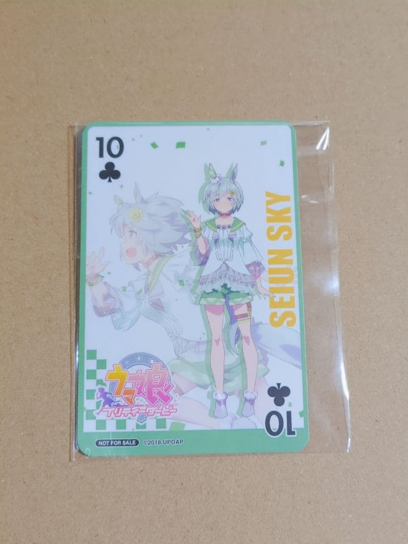 ウマ娘 カード セイウンスカイ きゃらドリ 特典 トランプ 希少