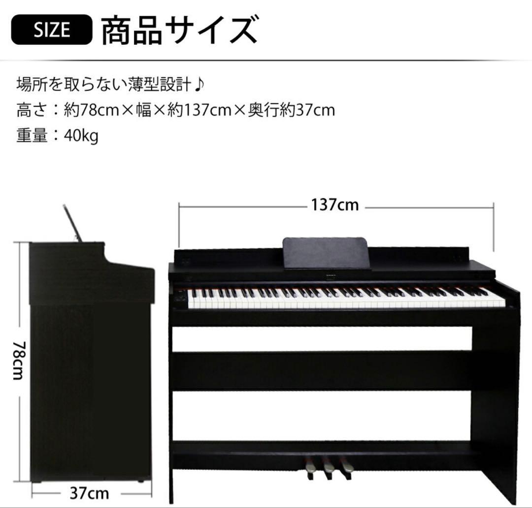 電子ピアノ carina カリーナ　88鍵盤　ピアノ　黒　ブラック