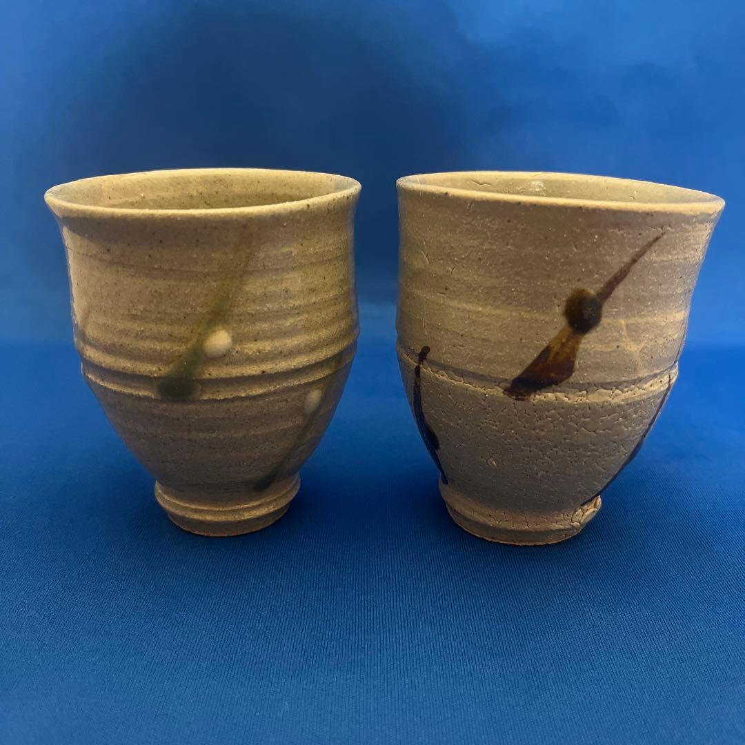 益子焼　濱田友緒　竹節湯呑一対