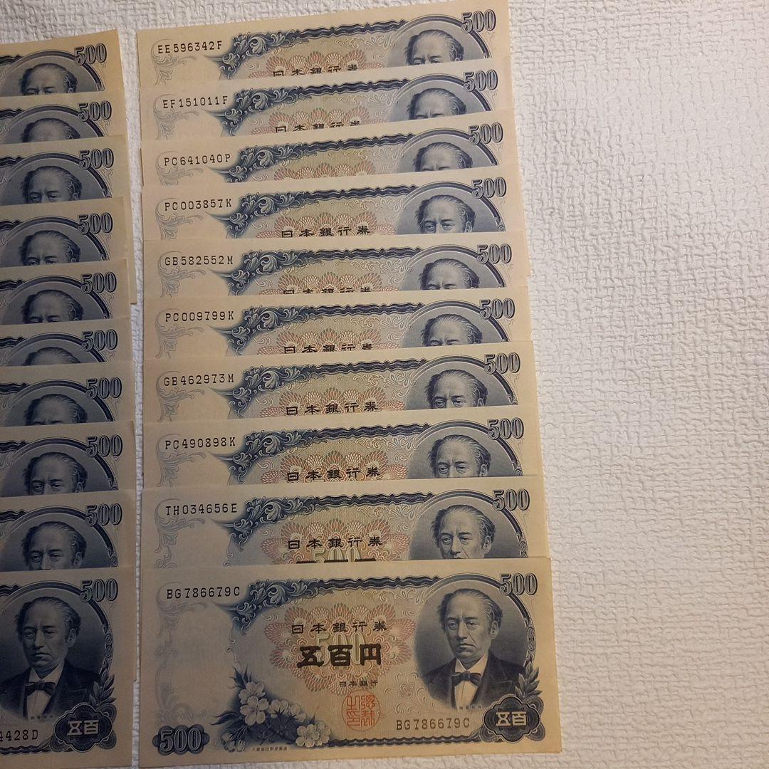 旧 500円札　新札 20枚