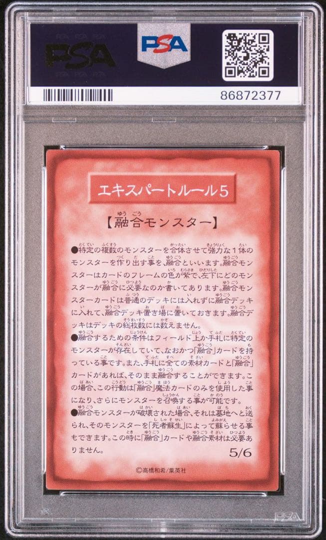 エキスパートルールカード　フルコンプセット6枚　PSA10　遊戯王　ブースター4