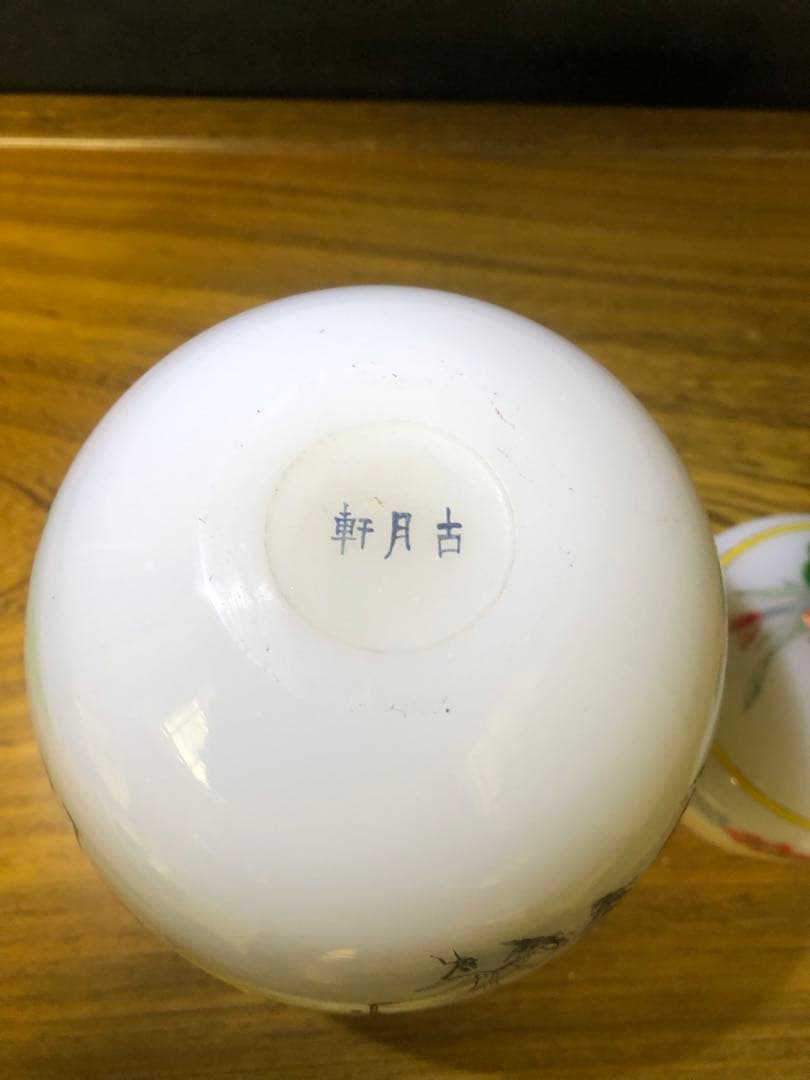 中国有名ブランド　古月軒の、 乾隆ガラス蓋物