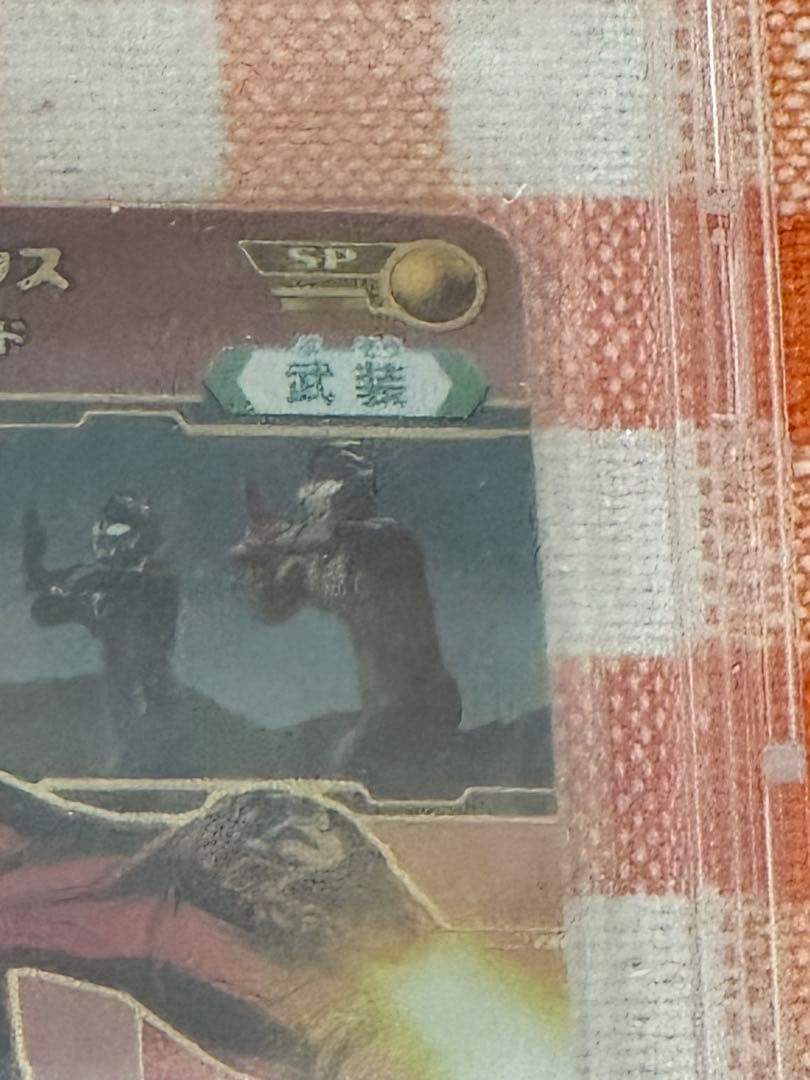 ガンちゃんウルトラマンメビウス　プロモ　ギャラクシーカップ　開封品