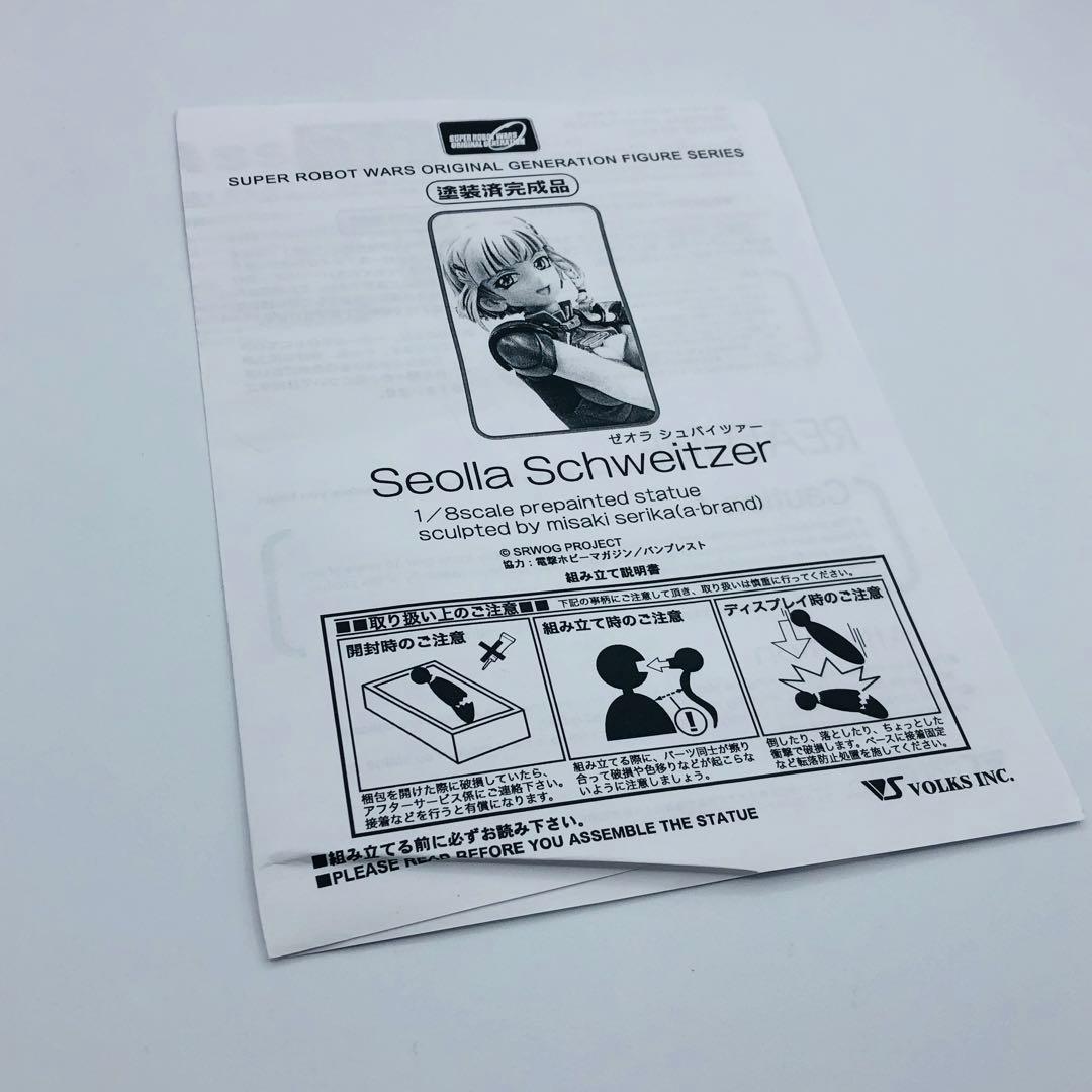ボークス スーパーロボット大戦OG ゼオラ・シュバイツァー リペイント 1/8
