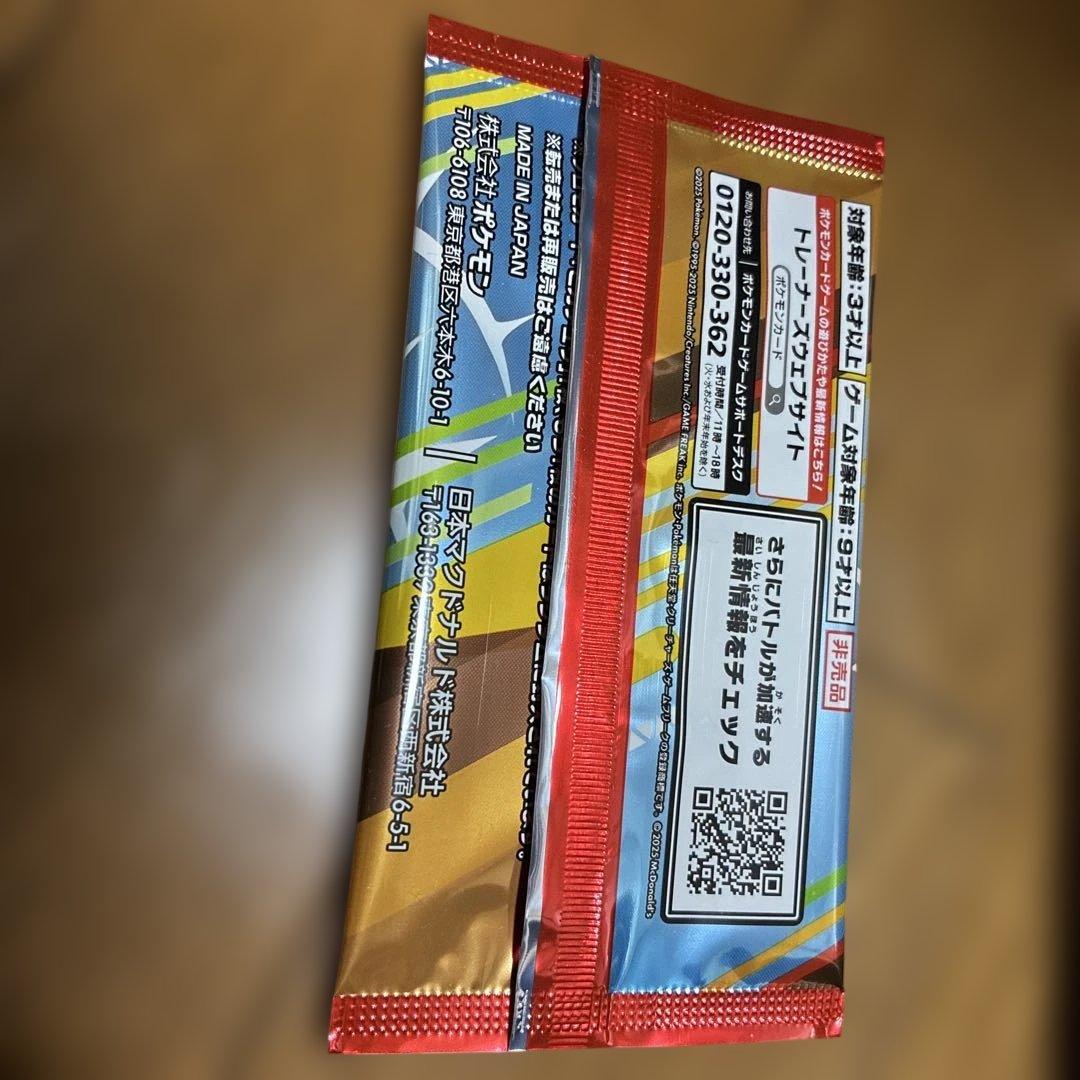 MEGAドリームEXボックスシュリンクあり+マクドナルドポケモンカードセット