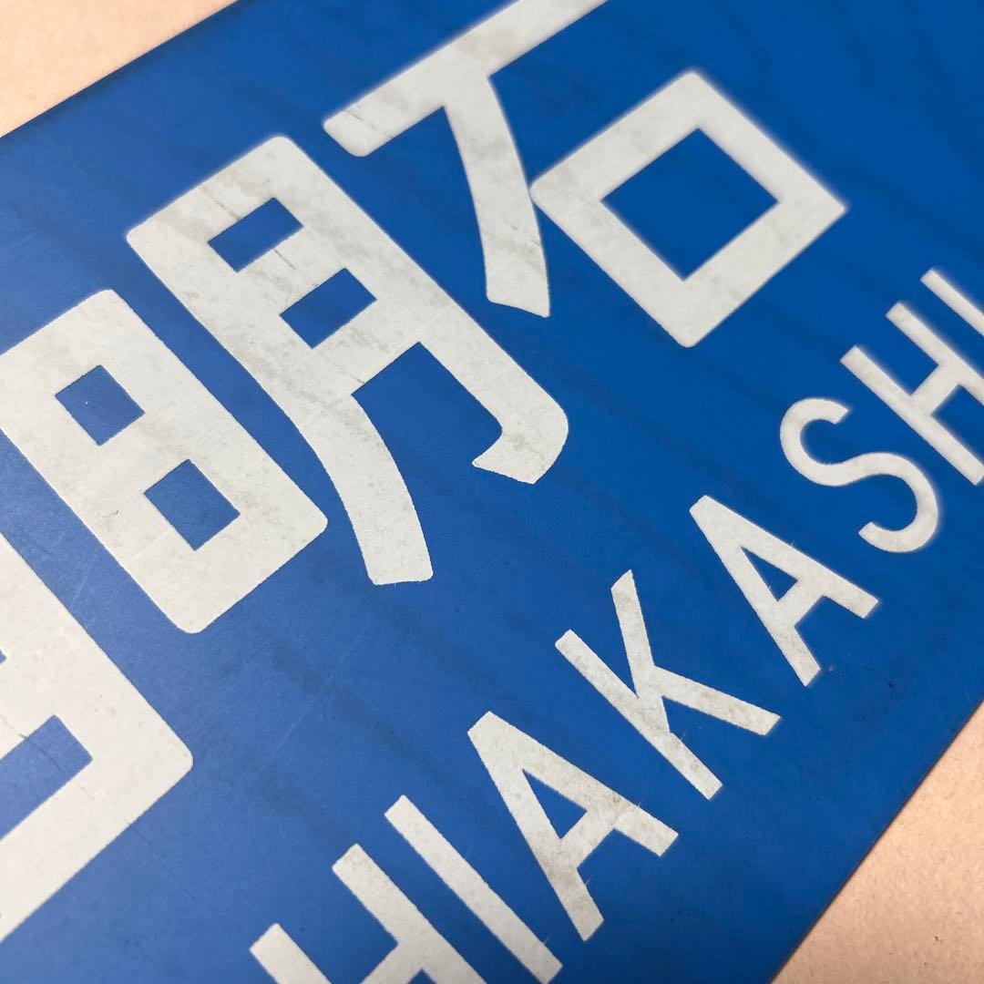 鉄道サボ　夏姫106