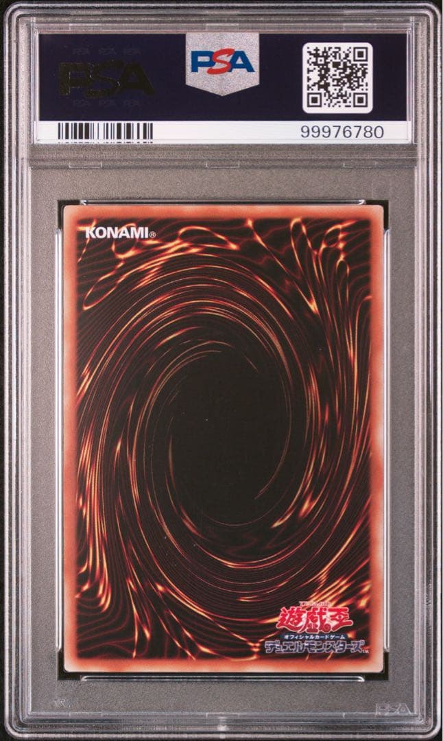 遊戯王 白き乙女 クオシク 25th PSA10