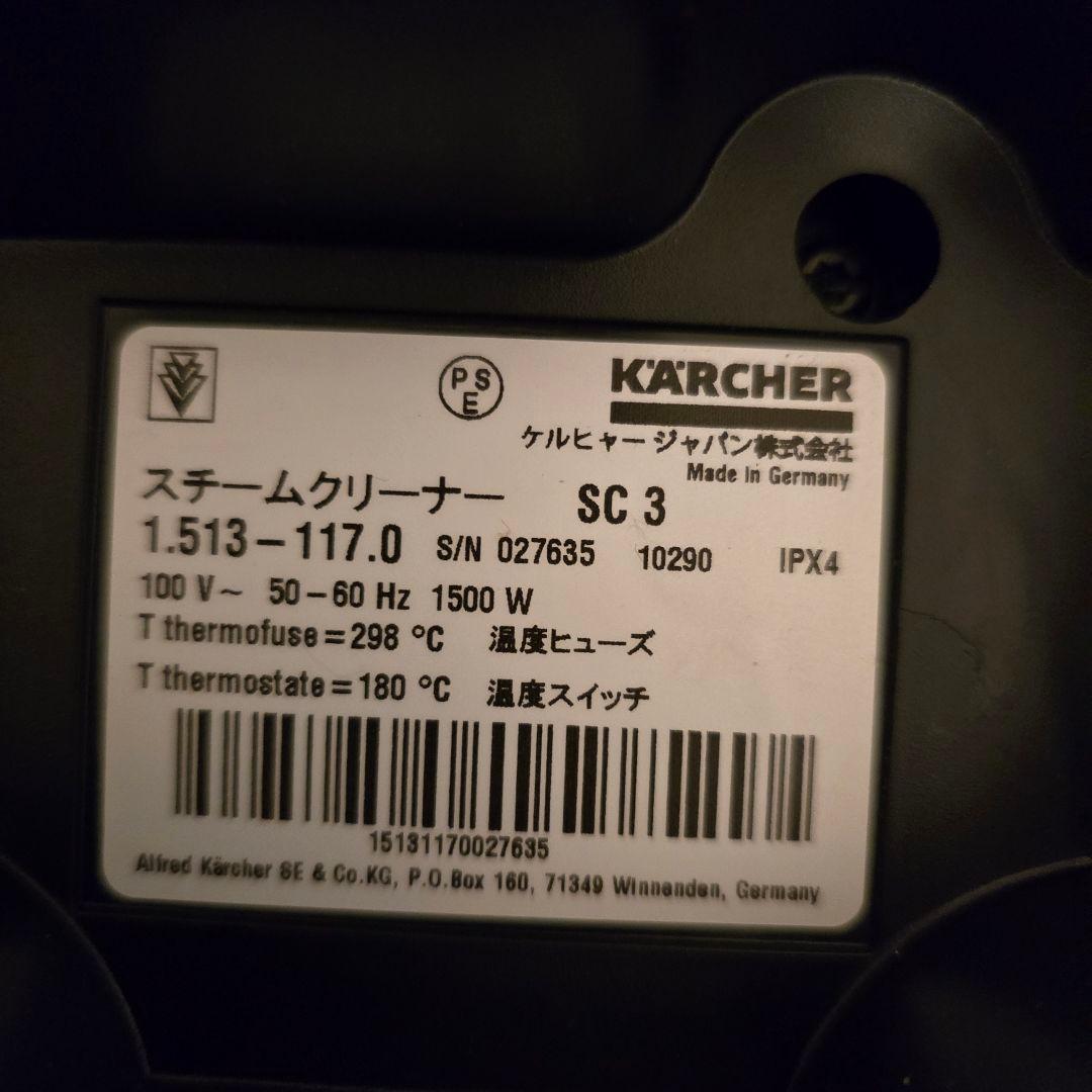 ケルヒャー SC 3 EasyFix美品オマケ付きです。