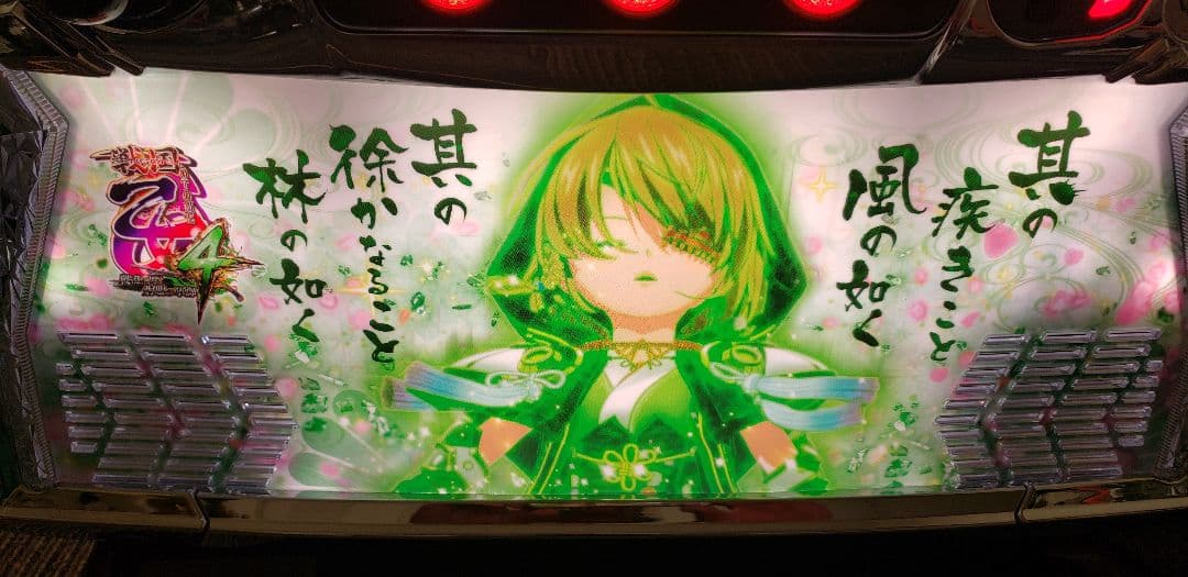 ♪パチスロ実機　早い者勝ち！　戦国乙女４　カンスケパネル　ユニット付♪