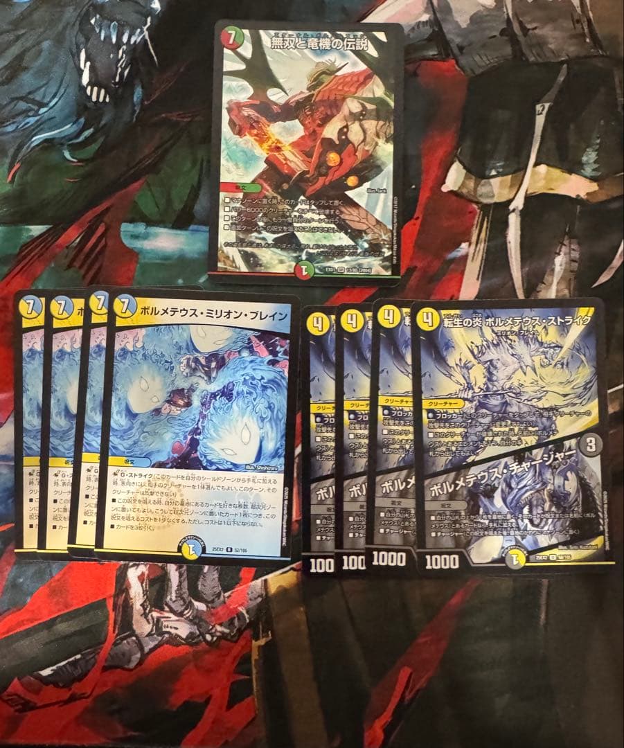 4cボルコン　4cボルメテウス　デッキ　調整パーツ付き　おまけ付き