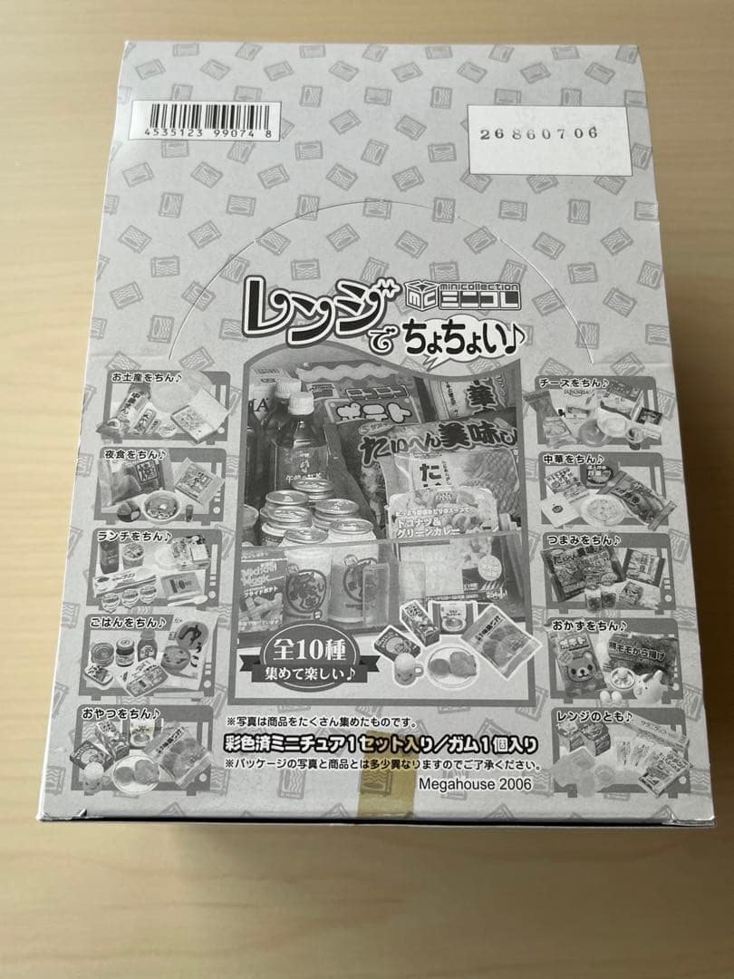 未使用　Mega House レンジでちょちょい（全10種）　中袋未開封