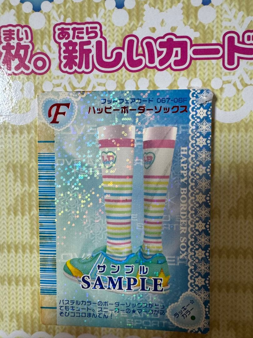 ラブandベリー パネル　2006冬