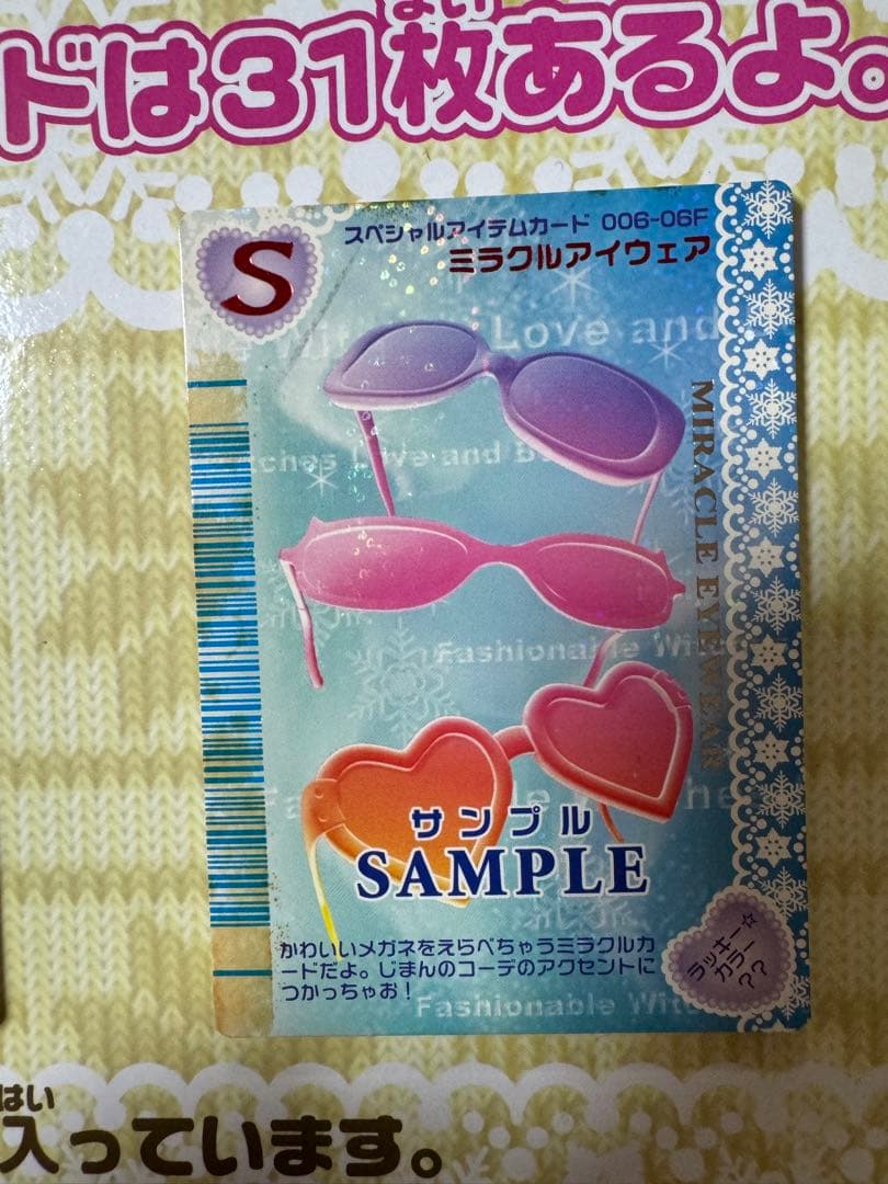 ラブandベリー パネル　2006冬