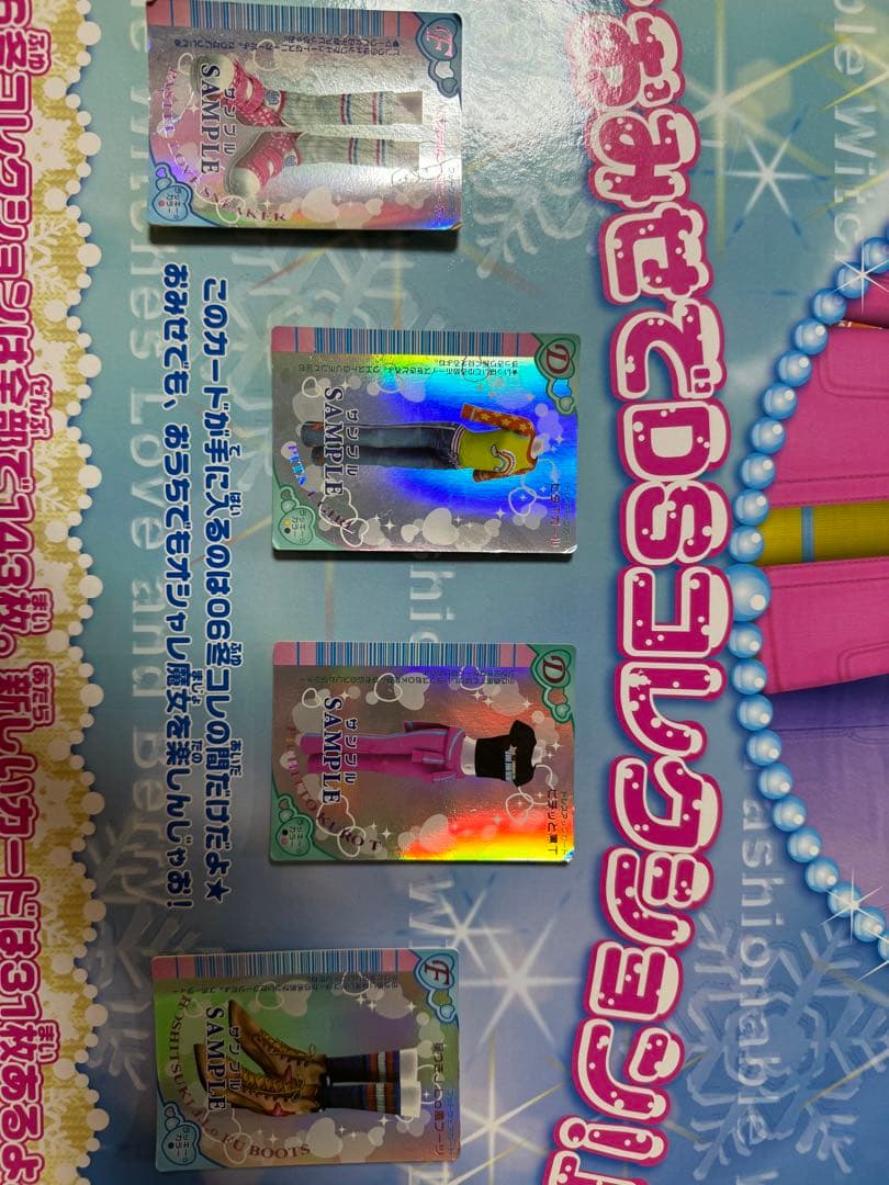 ラブandベリー パネル　2006冬