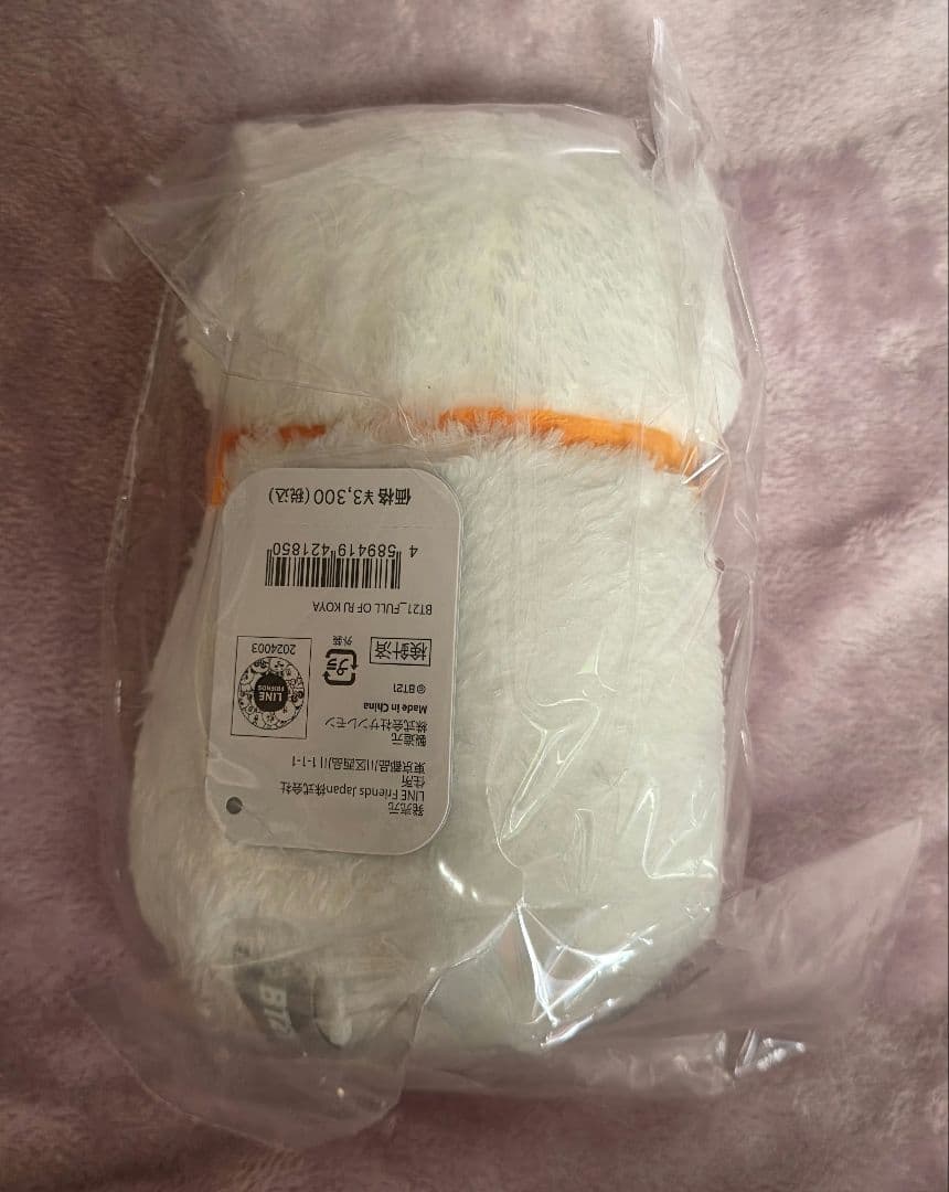 BT21 FULL OF RJ ぬいぐるみセット