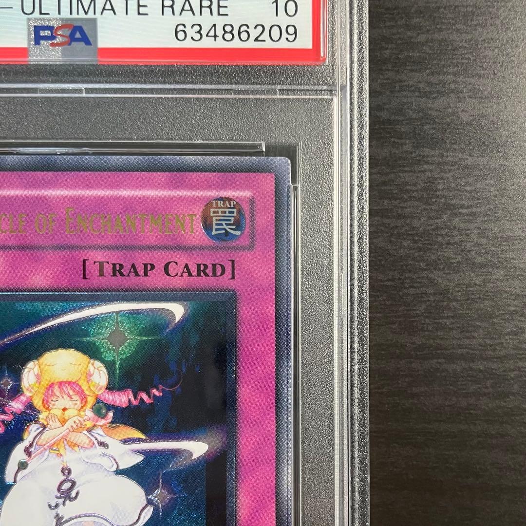 【超希少/PSA10】ピケルの魔法陣 旧アジア レリーフ 遊戯王カード