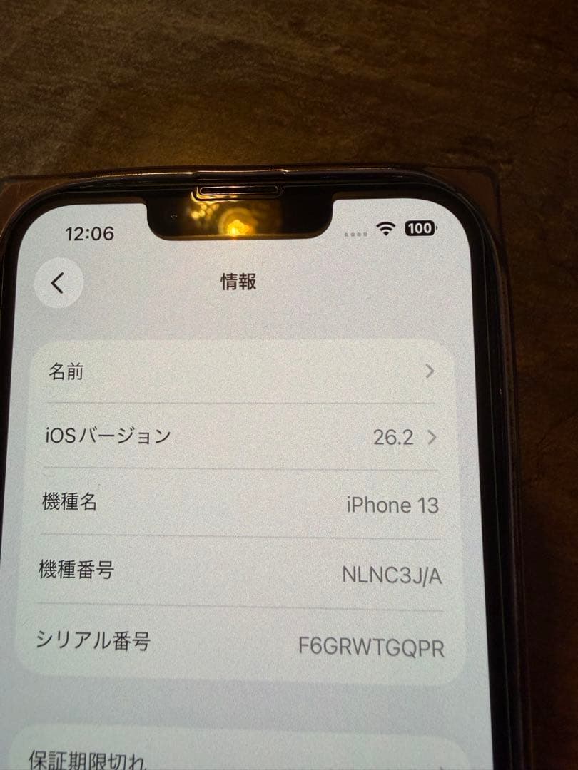 Apple iPhone 13 ブラック