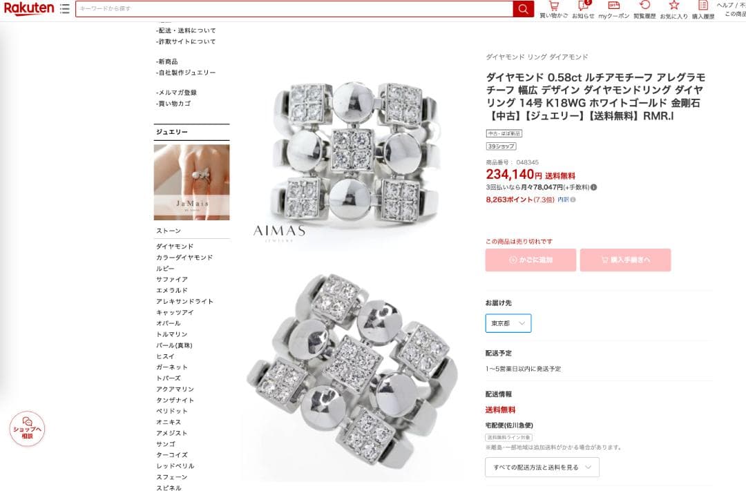 ダイヤモンド 0.58ct ルチアモチーフ アレグラモチーフ 14号 K18WG