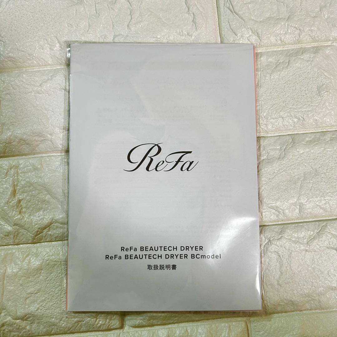 ReFa ドライヤー　BCモデル