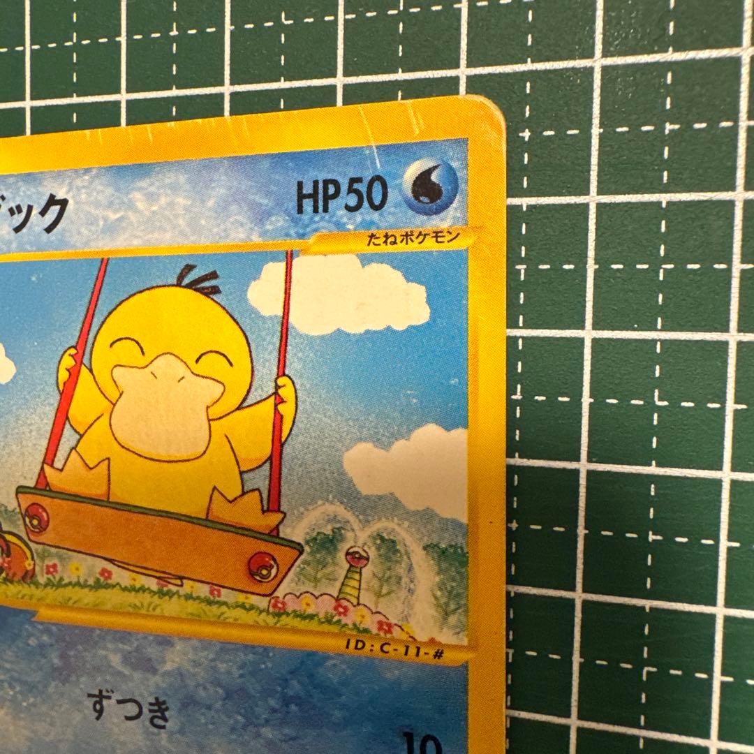 コダック ● 拡張パック第2弾 地図にない町 020/092