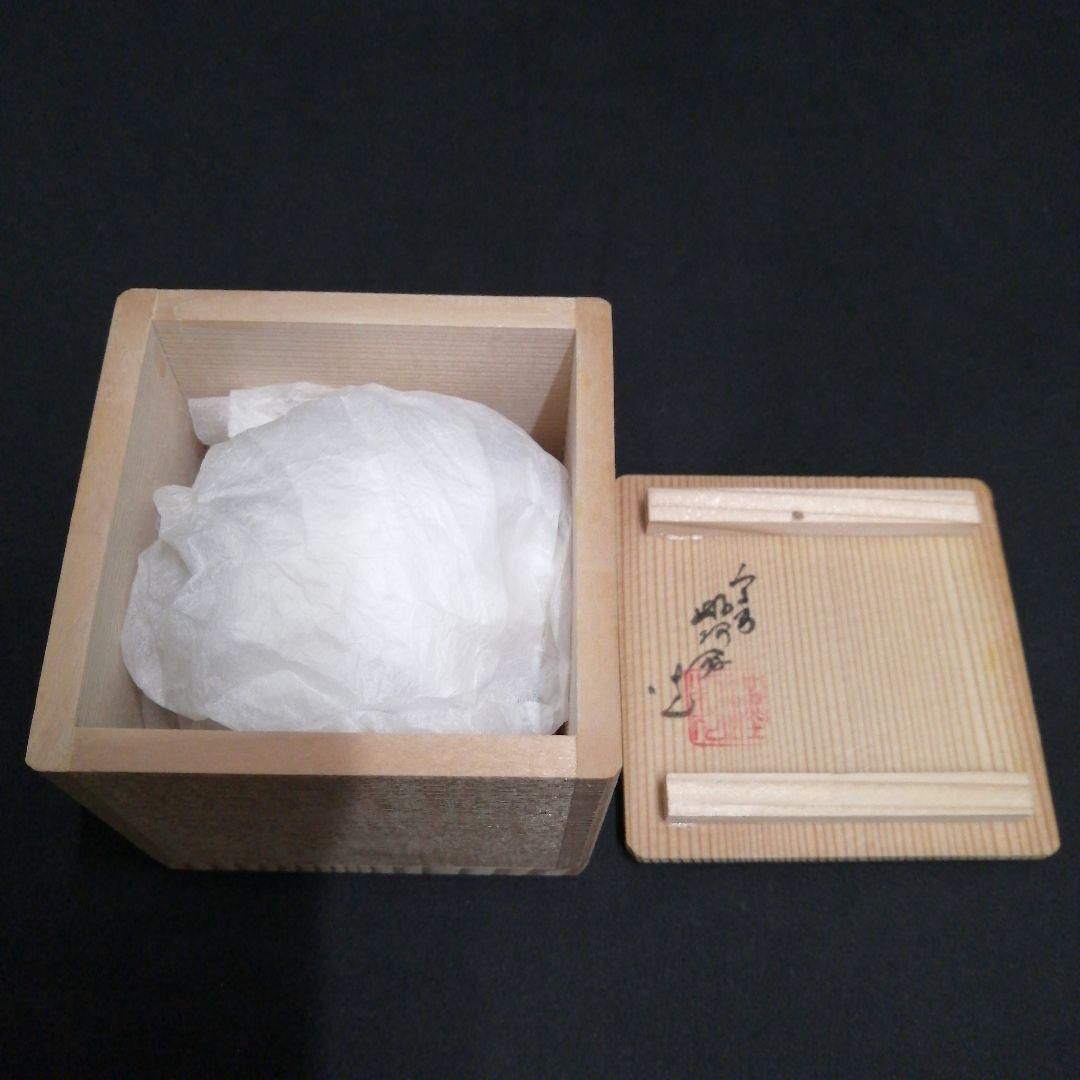 茶道具 香合　楽焼　 柿　高野昭阿弥作 箱有