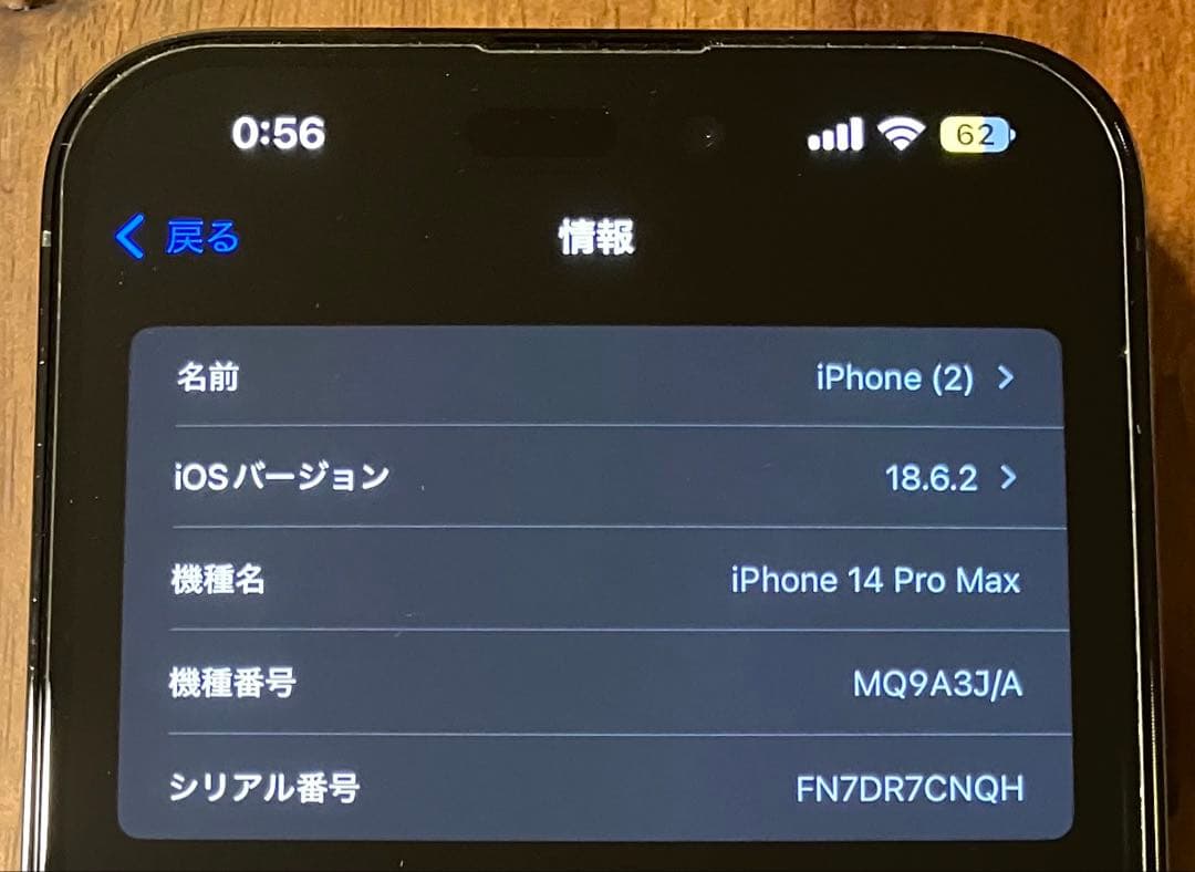 美品●おまけ多数●iPhone 14 Pro Max 256GB●ブラック●