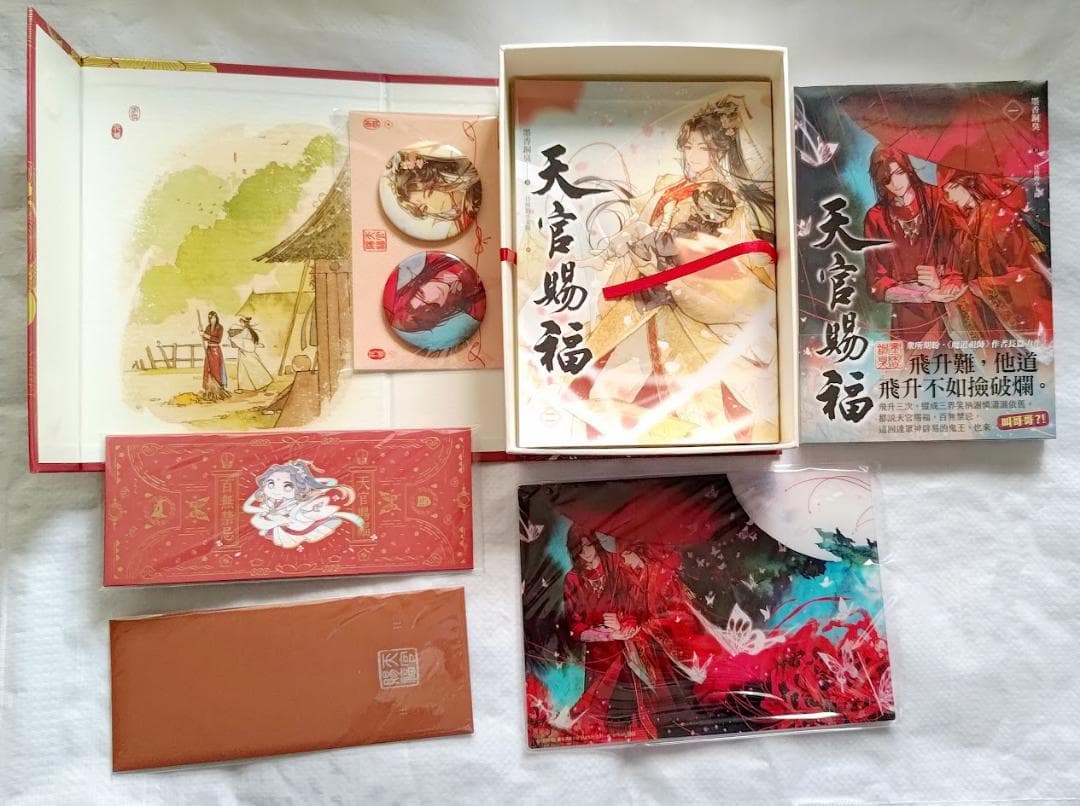 天官賜福　台湾特装版　全巻セット