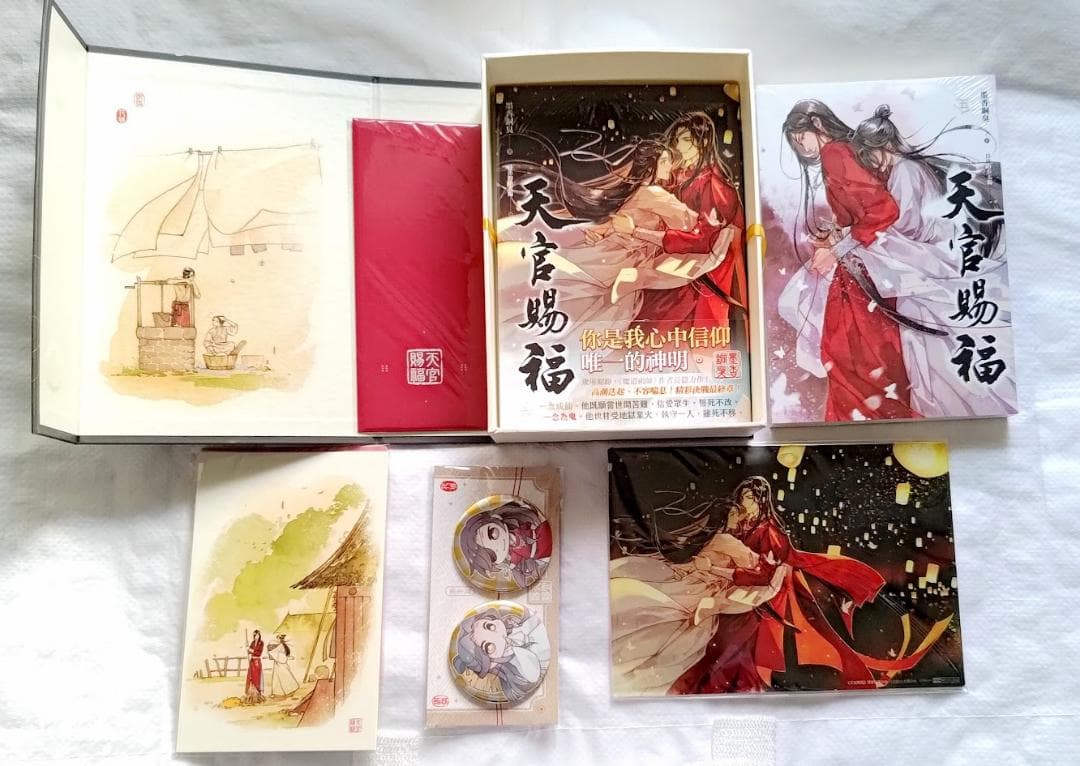 天官賜福　台湾特装版　全巻セット