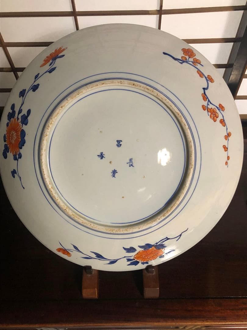 古伊万里染錦花篭手大皿直径約47㎝