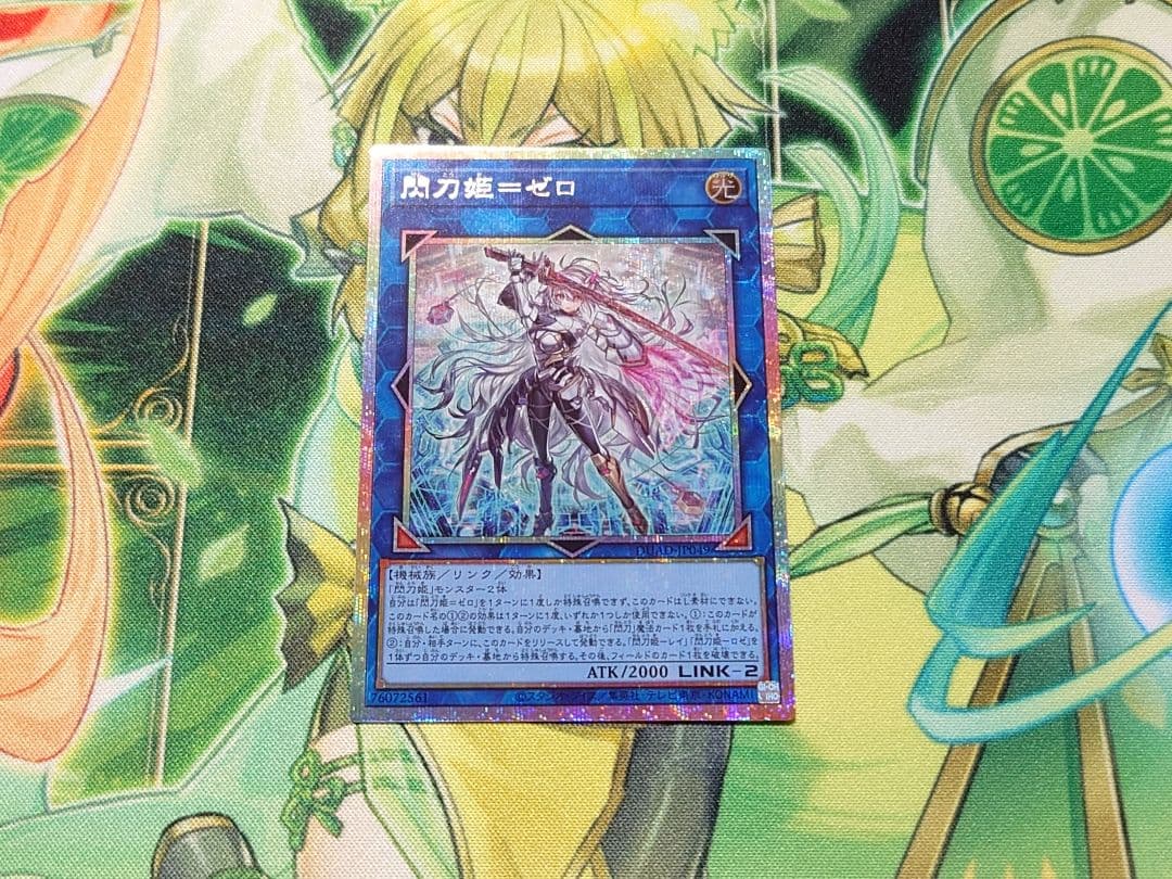 遊戯王　閃刀姫 ゼロ プリズマティックシークレット