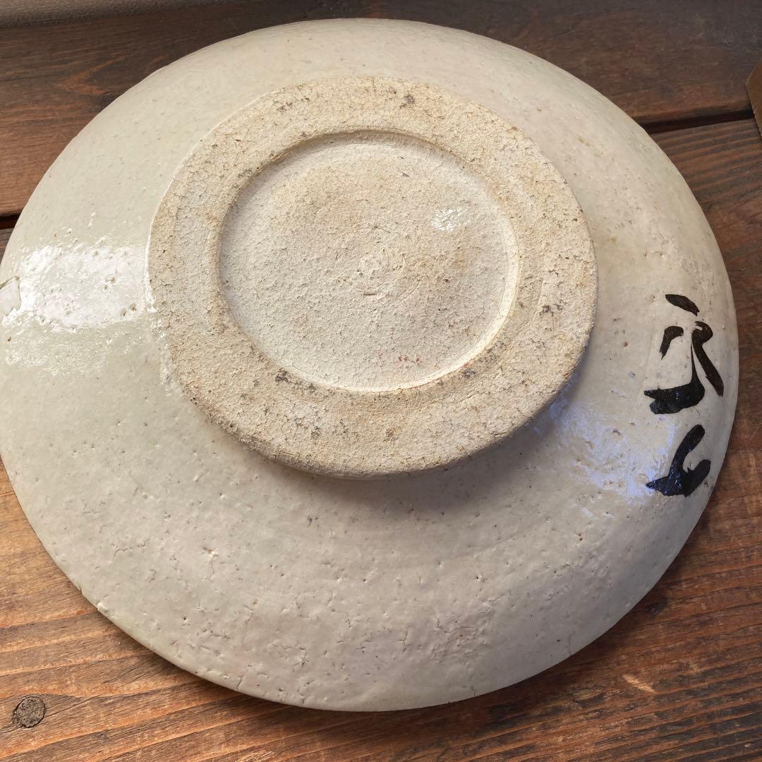 佐藤勝彦　陶器の皿　馬の目皿
