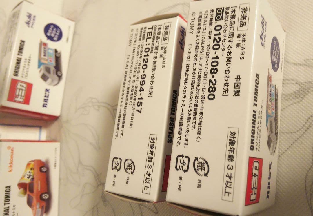 【新品未開封】キッコーマン 本つゆカー トミカ アサヒ飲料 カルピス 非売品