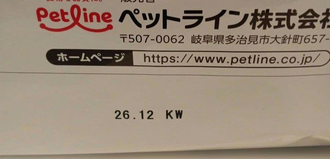 26.12 ペットライン ダイエティクス 3kg 犬 アレルゲンセレクトカット