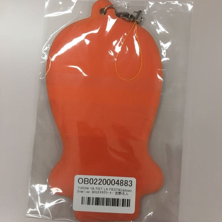 吉野北人 BIG スマホクリーナー LA FIESTA レア ファイナル限定 ①