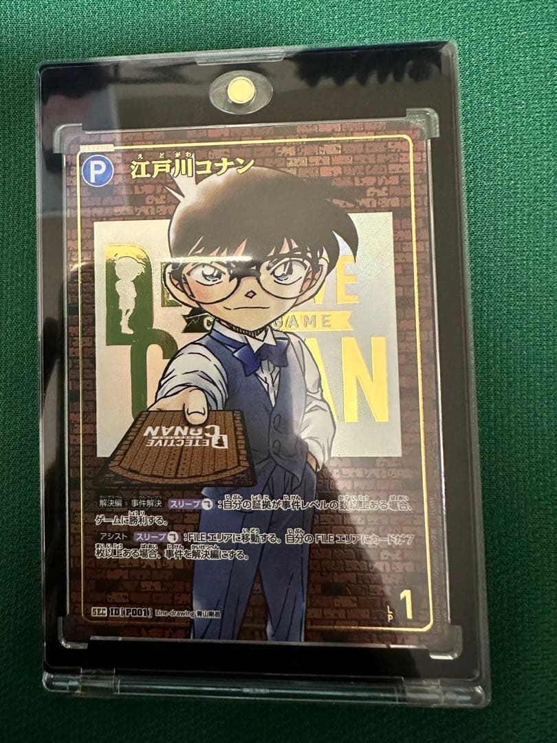 レアカード多数！ 江戸川コナン シークレット