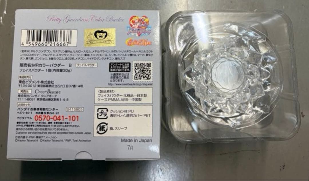 601お　セーラームーン　ミラクルロマンス　カラーパウダー　フェイスパウダー