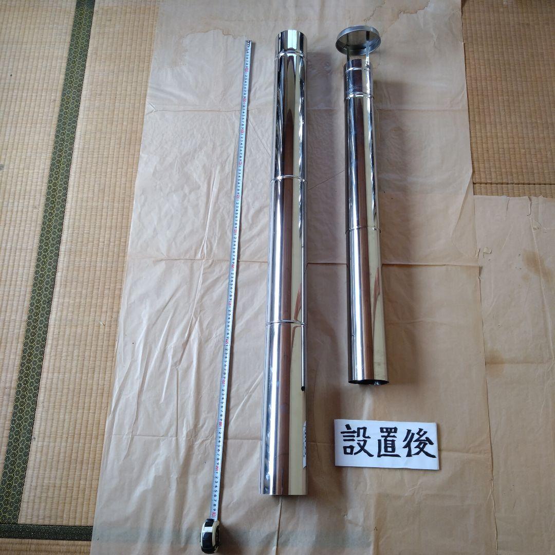 がみしげ煙突セット