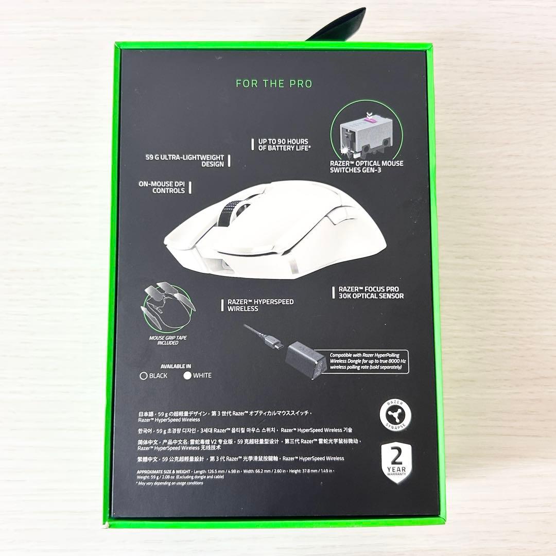 Razer Viper V2 Pro ワイヤレスマウス